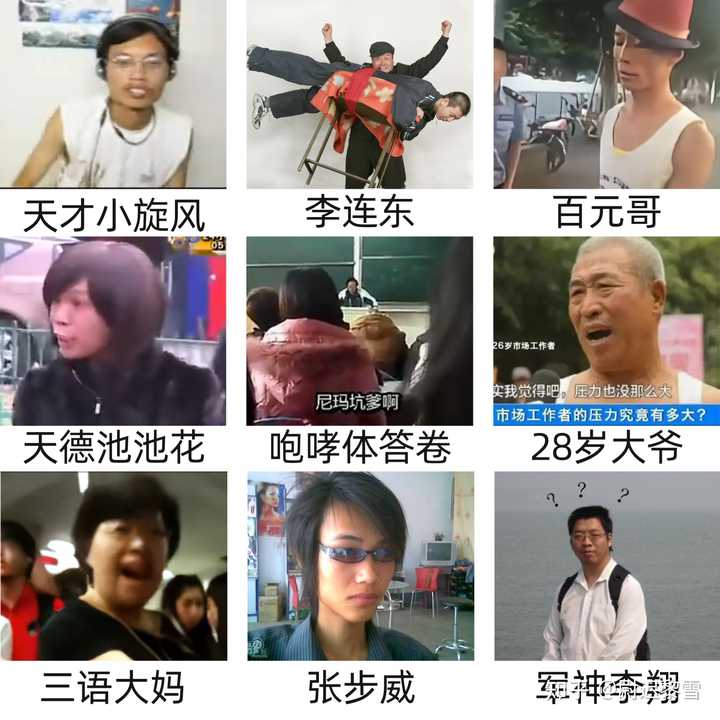 早期的的网红后来怎么样了？ – 阿席达卡布达 的回答