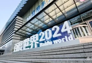 难以置信！百度世界2024大会上的文生图技术竟然如此惊艳，“秒哒”带来了全新的期待！