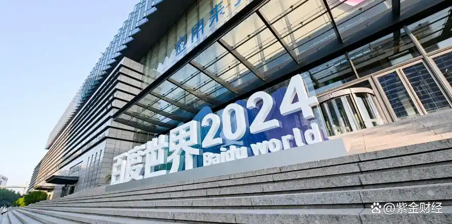 难以置信！百度世界2024大会上的文生图技术竟然如此惊艳，“秒哒”带来了全新的期待！