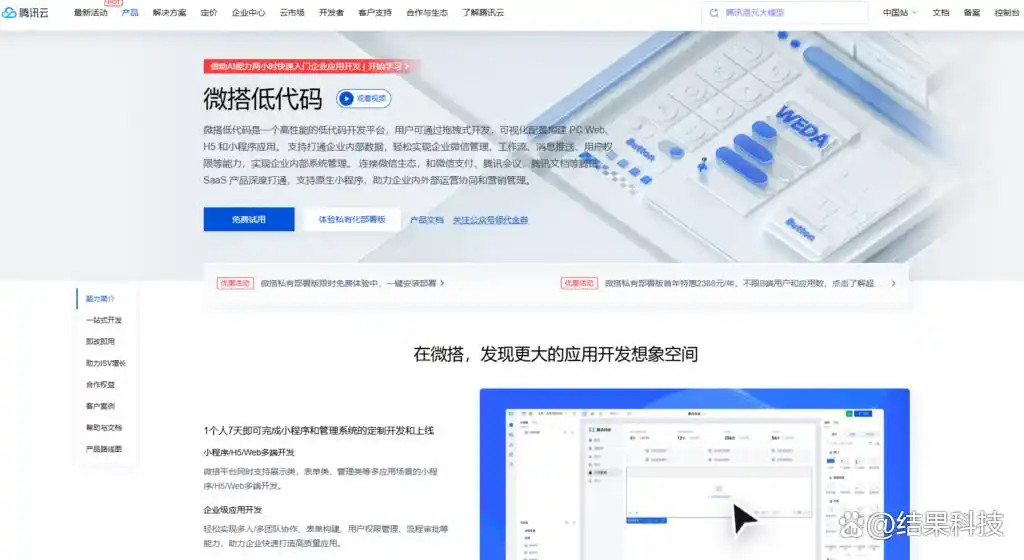 低代码平台选择要谨慎！警惕这4大限制，看看这8款主流平台的深度对比吧！