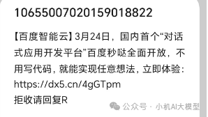 百度的无代码工具「秒哒」究竟有多给力？小机AI带你一探究竟！
