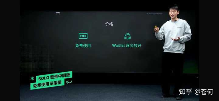 Trae 3.0 SOLO 正式版发布，你的体验是怎样的呢？ – 苍何的分享