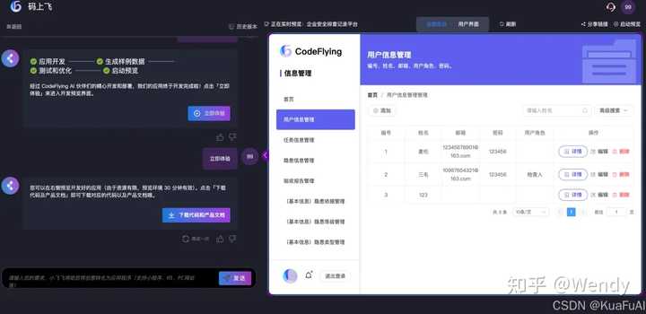 “秒哒”无代码工具，竟然让我们轻松创建应用，值得一探究竟！