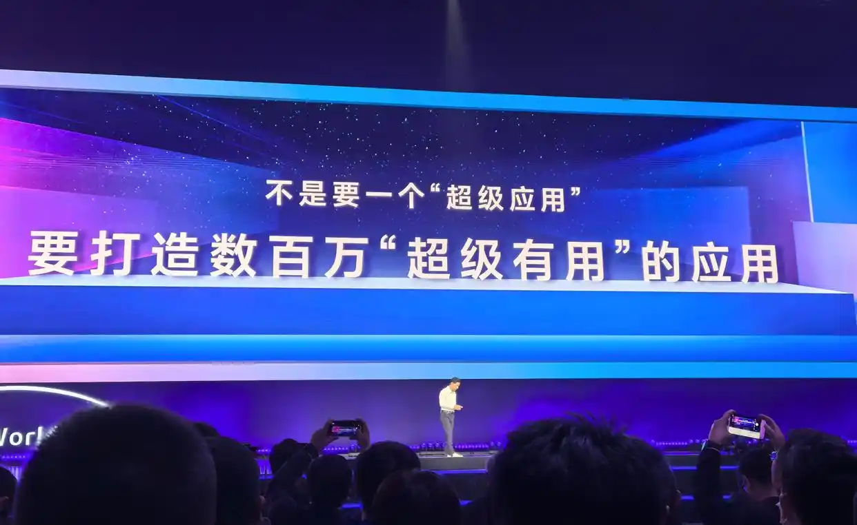 李彦宏在百度世界上发出“AI宣言”:从“超级应用”到“超级有用”,你准备好迎接了吗?