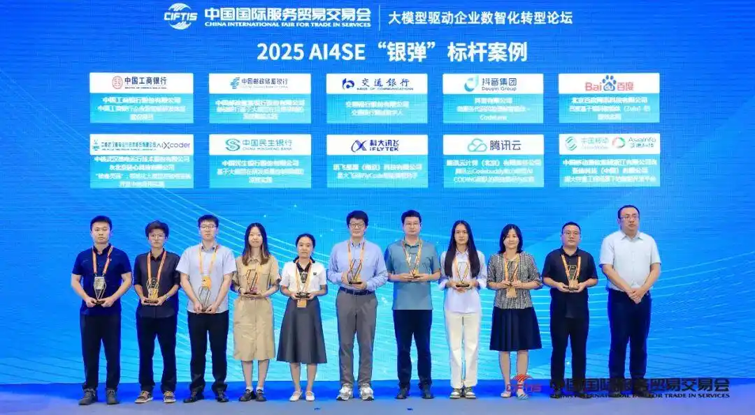 文心快码竟然入选2025人工智能AI4SE“银弹”标杆案例，太让人惊喜了！