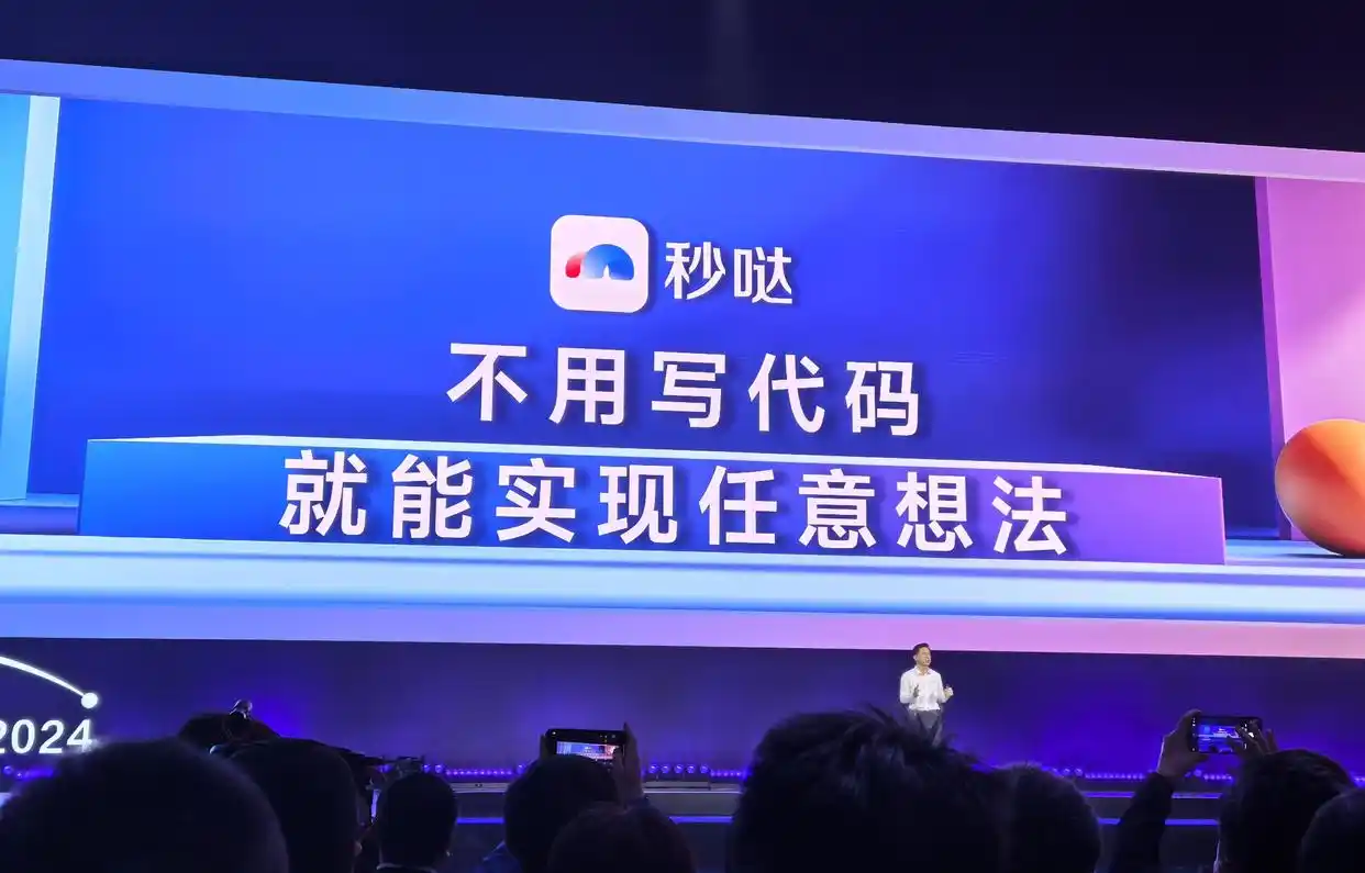 李彦宏在百度世界上发出“AI宣言”:从“超级应用”到“超级有用”,你准备好迎接了吗?