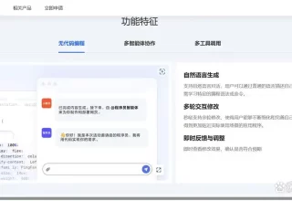 发现与秒哒一样强大的无代码生成平台，快来抢先体验吧！