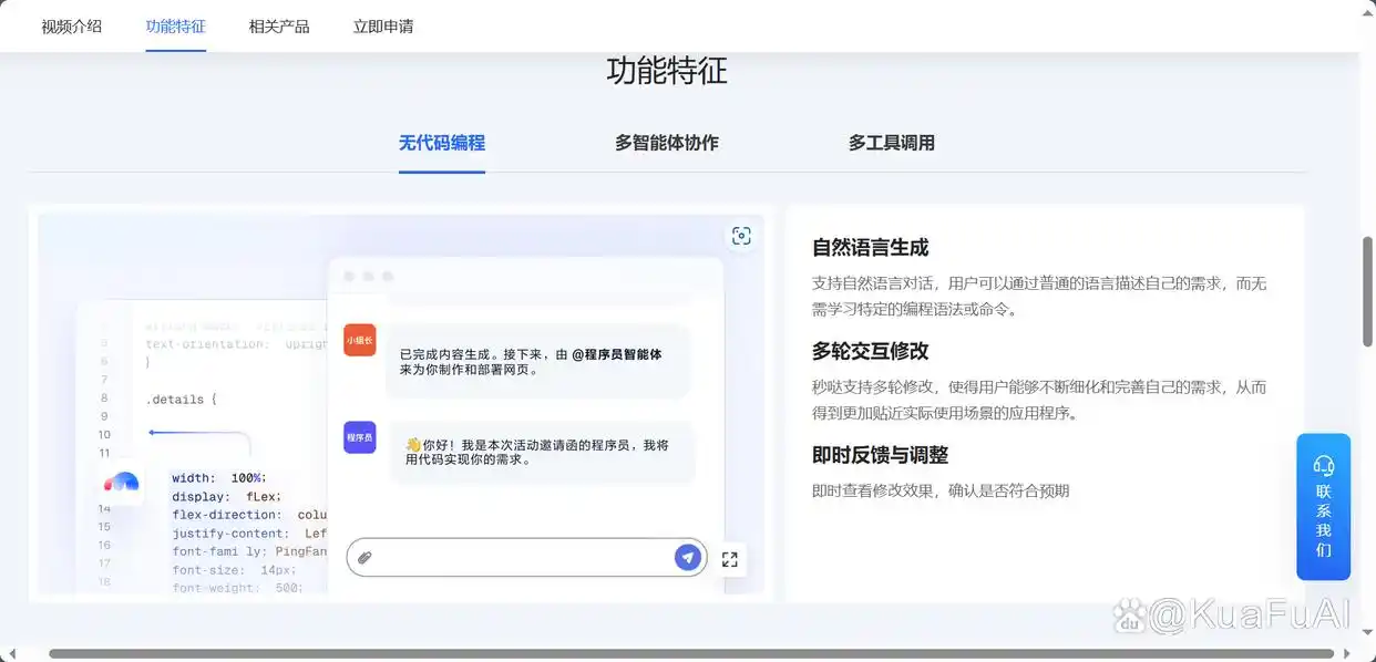 发现与秒哒一样强大的无代码生成平台，快来抢先体验吧！