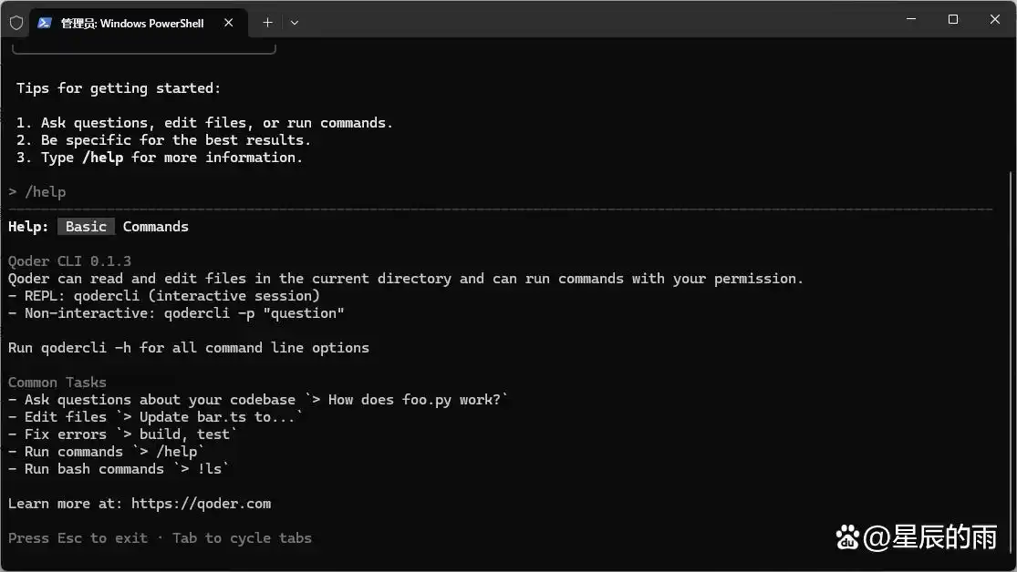 开发者的秘密武器！阿里云 Qoder CLI 实测：命令行里的 AI 编程小助手，简直太赞了！