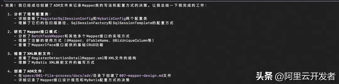 让我们聊聊 SpecKit 在成熟 Java 项目中如何实现 AI 编码的那些事儿！