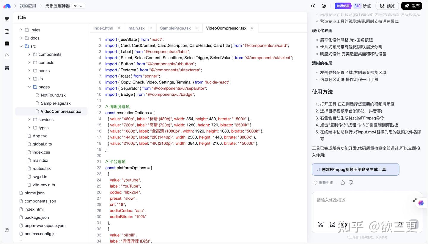秒哒真的可能挖到了一座应用智能生成的金矿，你准备好迎接这个新时代了吗？
