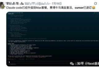 难以置信！被开发者反复退订的Cursor，竟然重回强势！