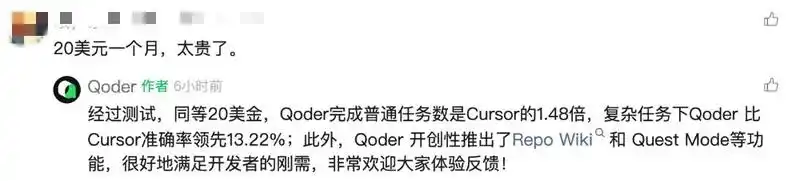 阿里Qoder大降价！首月仅需2美元，开发者们纷纷躁动不已！