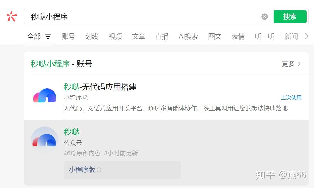 在AI时代,秒哒让小说活起来,简直像在“演戏”一样!
