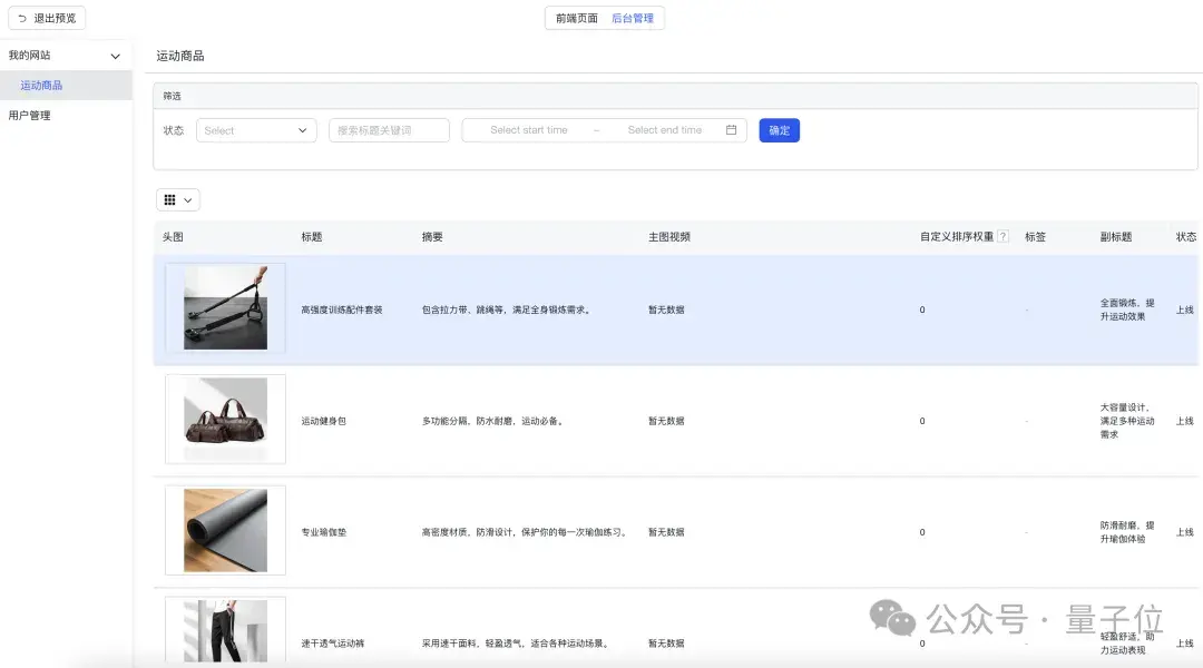 会说比会写更重要？用百度秒哒开发应用的你，怎么想？