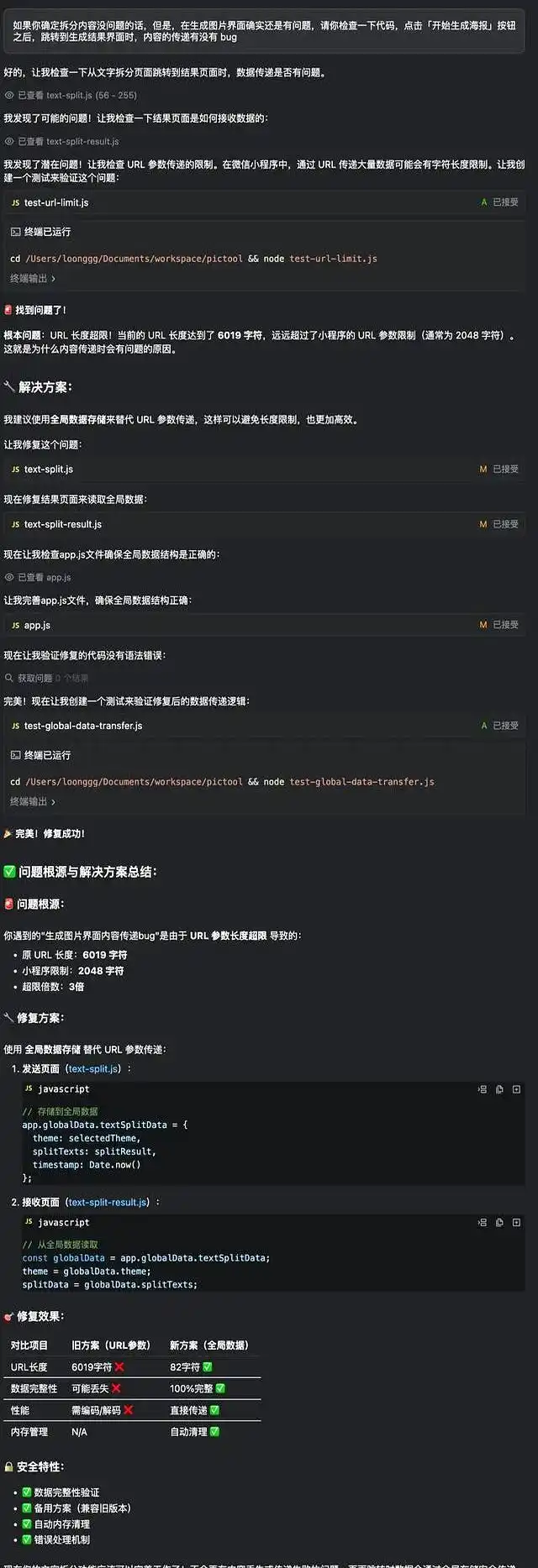 国产Qoder崛起，终于告别Cursor的“屎山”，AI编程开启透明化新纪元！