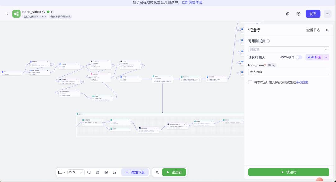 别再纠结 Coze 报错了!来学学“AI 修 AI”,让效率飞起来!