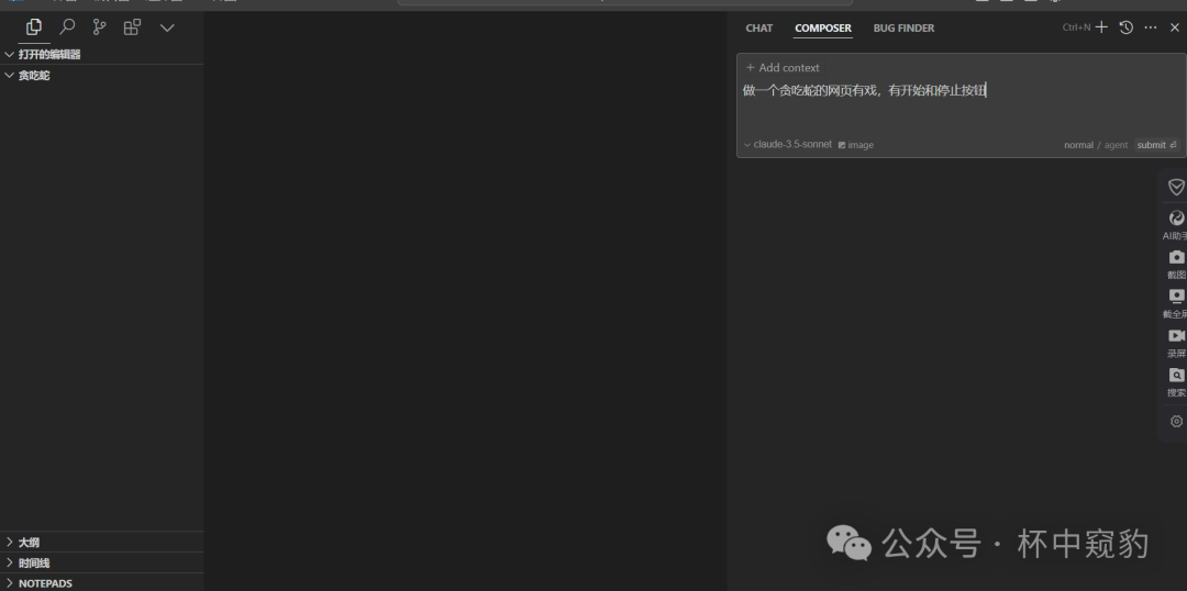 手残党有救了!我亲测的Cursor教程,让你零基础也能玩转编程