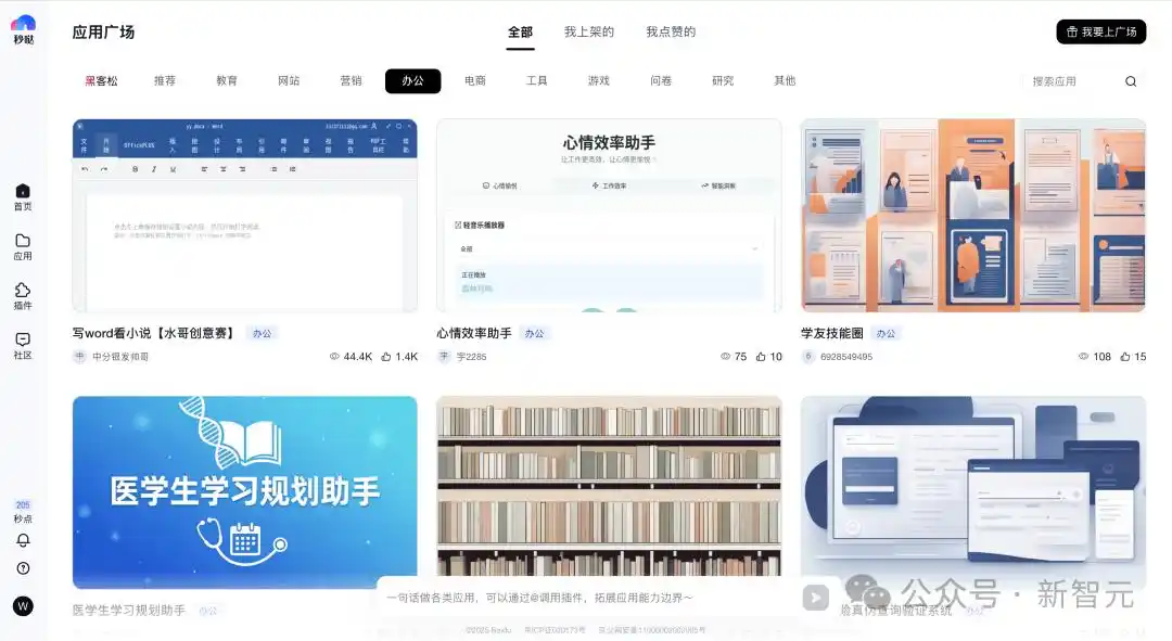 硅谷还在玩Vibe Coding，中国AI已经领先一步！一句话应用真的能赚到钱吗？