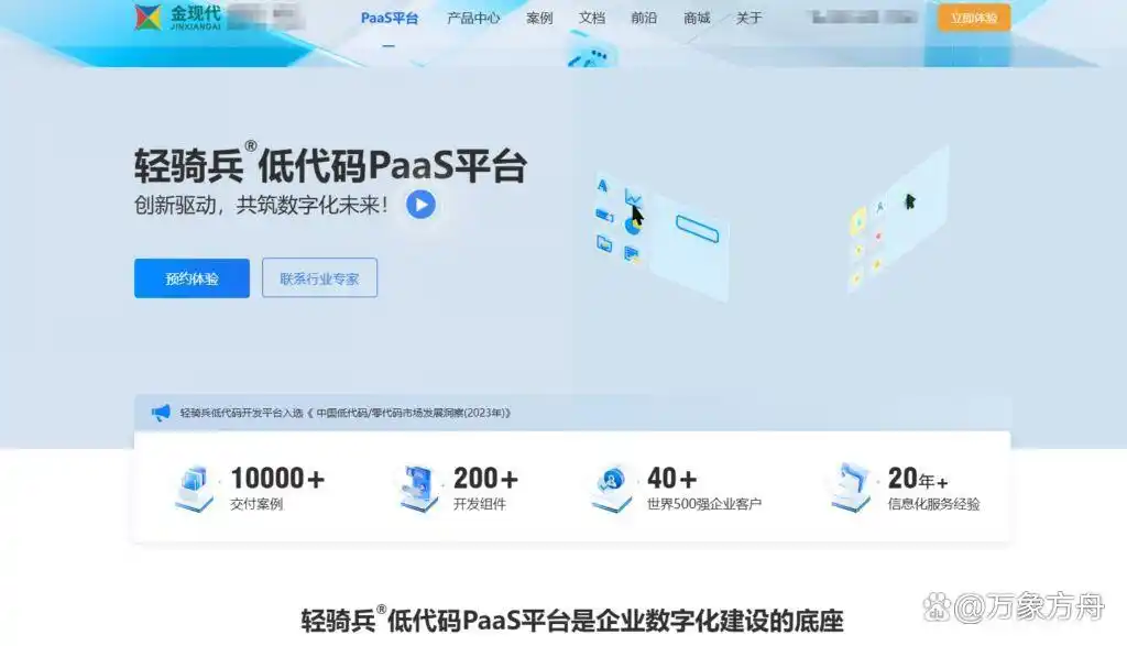 免费低代码开发工具有哪些？2025年9款低代码开发平台分享