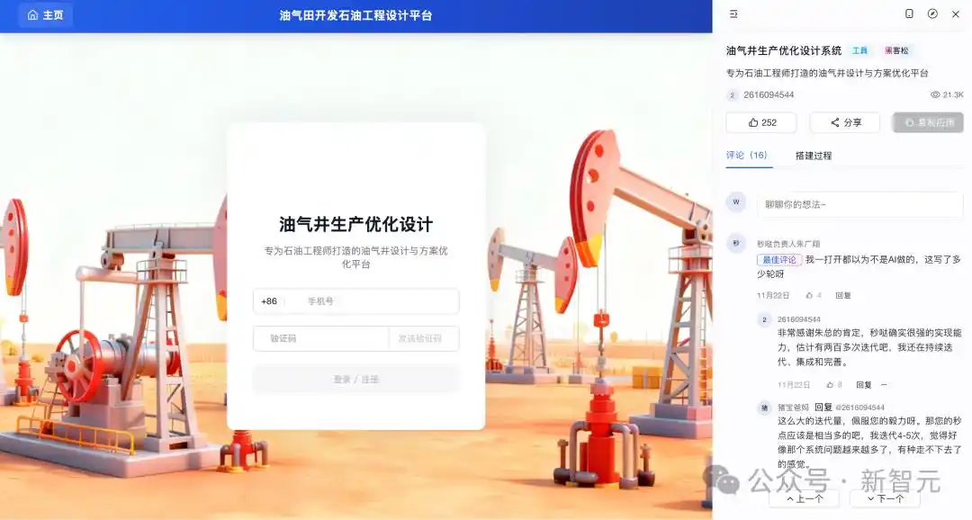 硅谷还在玩Vibe Coding，中国AI已经领先一步！一句话应用真的能赚到钱吗？