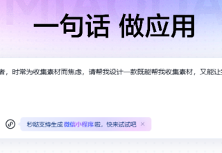 难怪自媒体人总在为素材烦恼，我用秒哒打造了“创意素材大师”小程序！