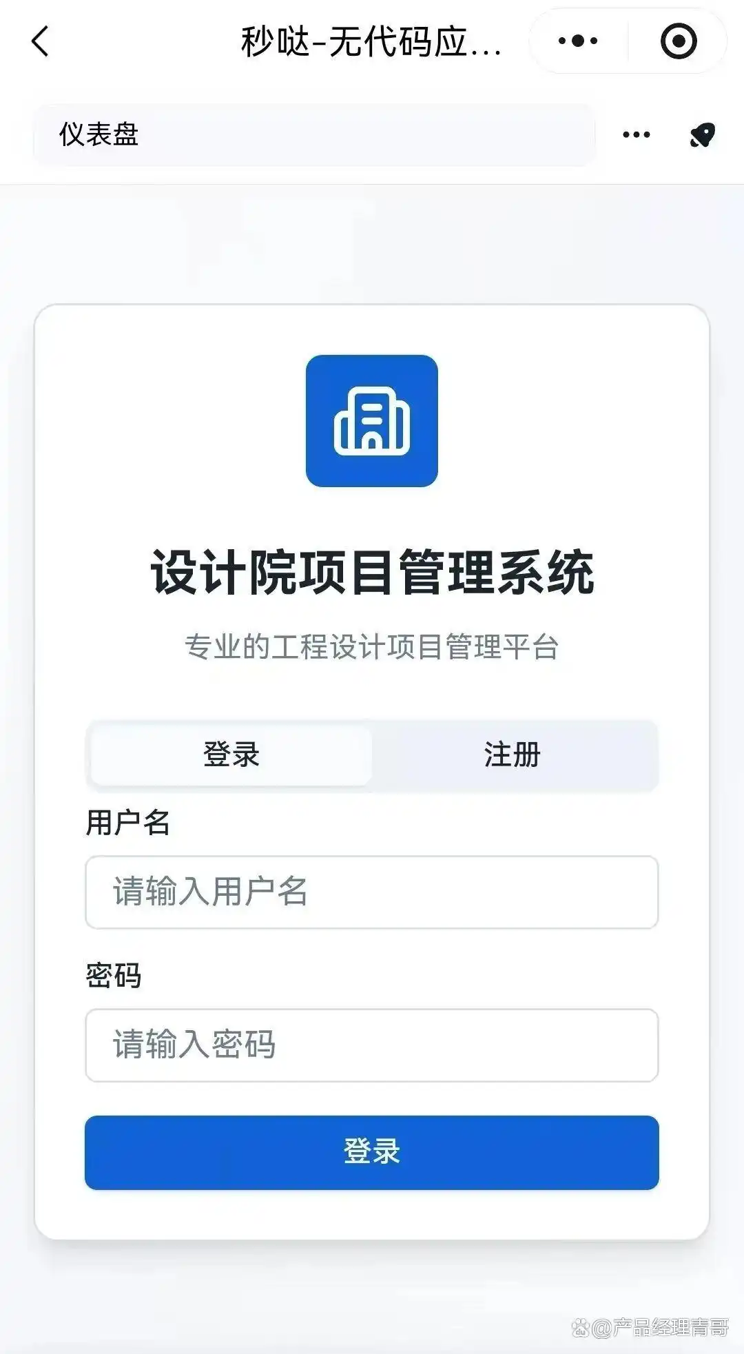 难怪百度秒哒能让你10分钟轻松完成程序员几天的工作！