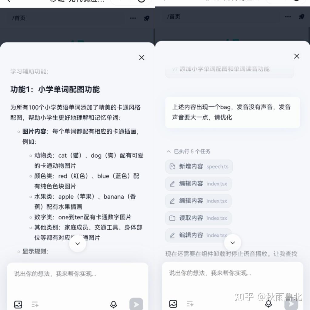 辅导作业让我意外发现，秒哒竟然能赚这么多钱！