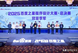 震撼！编程界的“奥斯卡”百度之星决赛，16岁山东少年王茂骅逆袭夺冠！