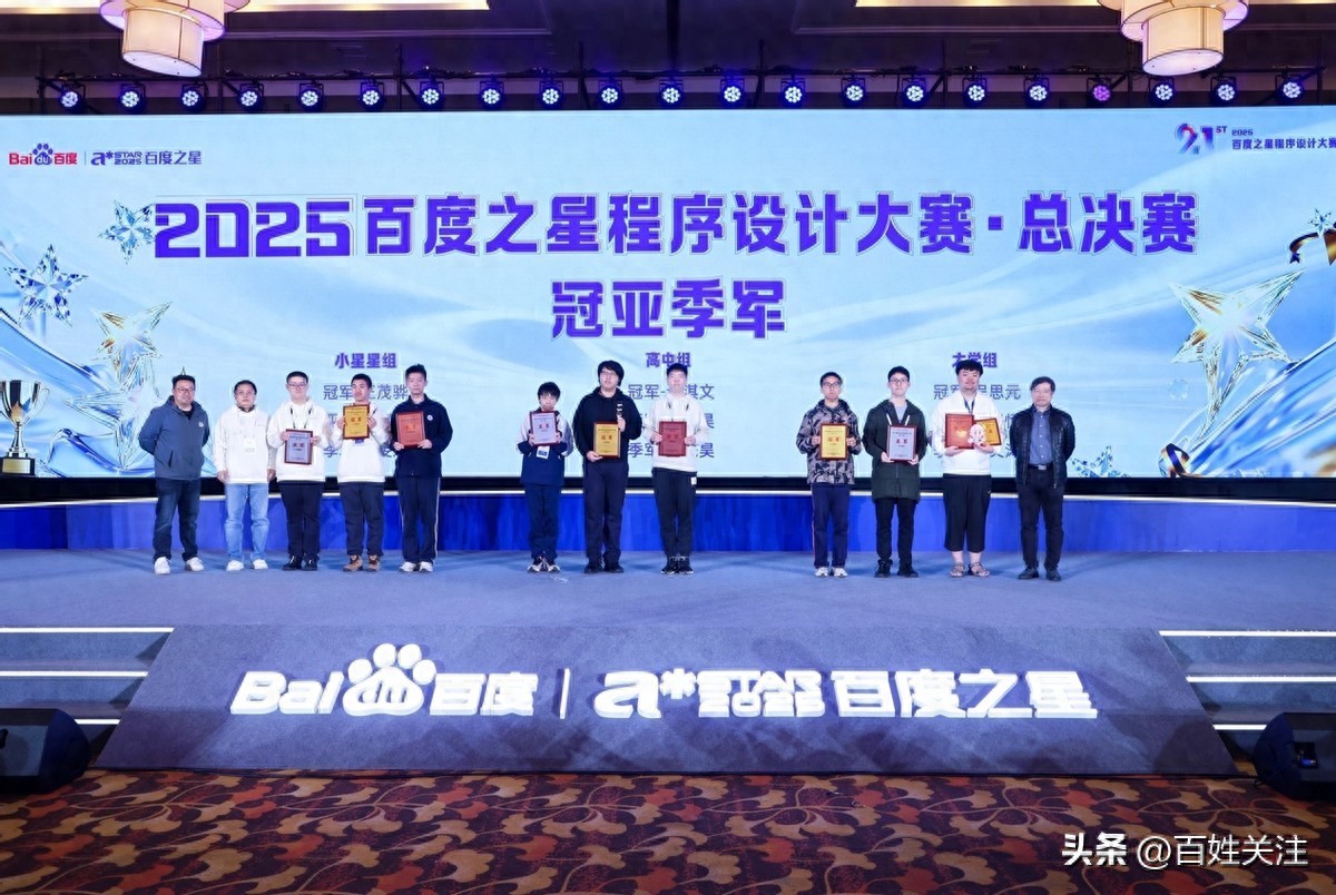 震撼！编程界的“奥斯卡”百度之星决赛，16岁山东少年王茂骅逆袭夺冠！