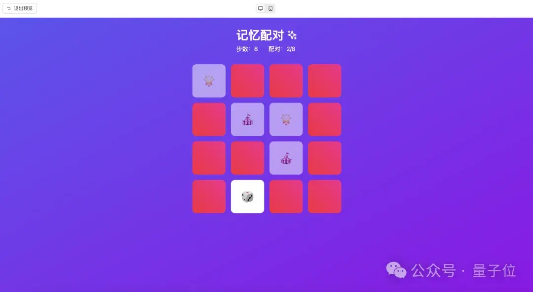 会说比会写更重要？用百度秒哒开发应用的你，怎么想？