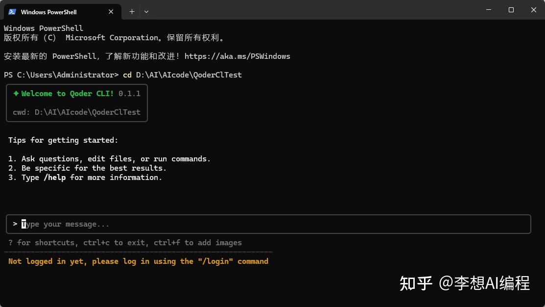 轻松上手！你的AI编程助手 Qoder Cli 入门秘籍