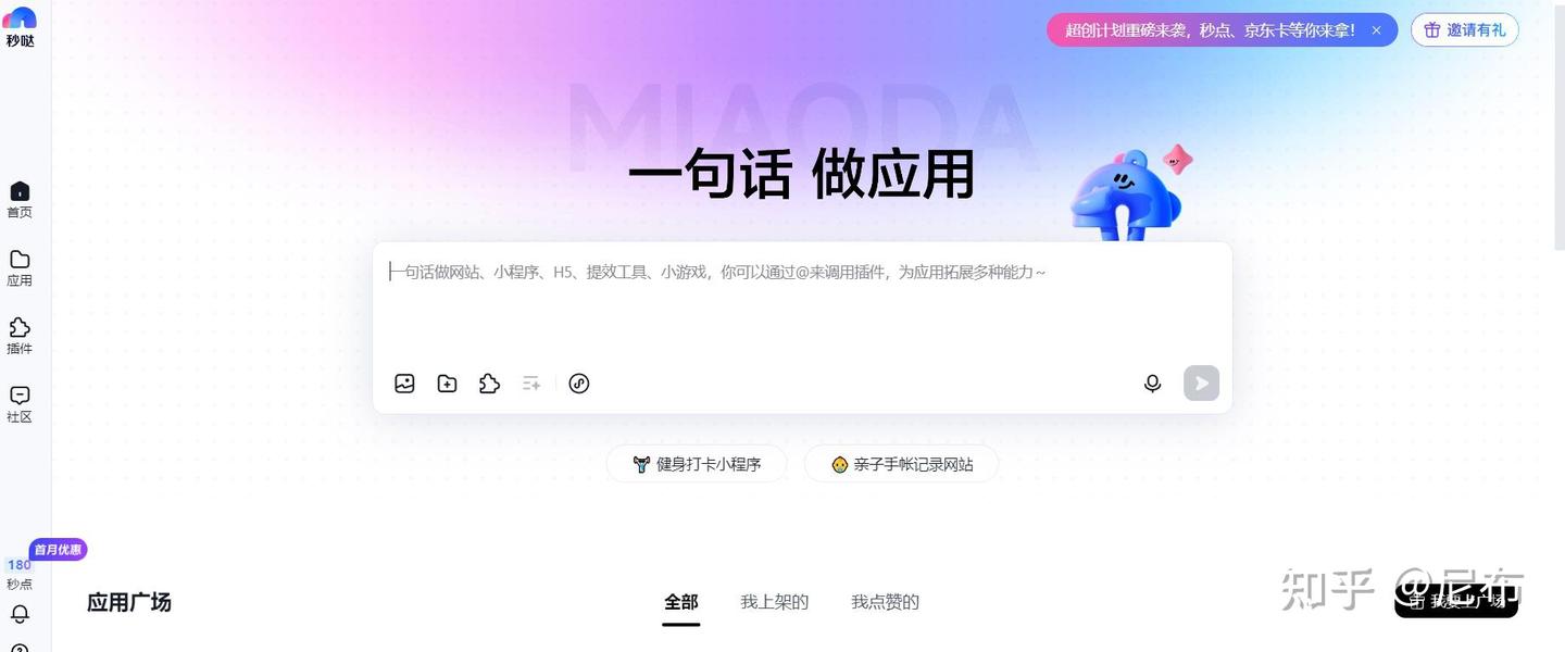 用百度秒哒，轻松实现自媒体博主的睡后收入，真让人心动！