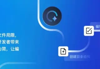 让AI为你的编程加速！文心快码帮你轻松优化项目！