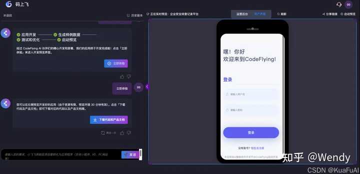 “秒哒”无代码工具，竟然让我们轻松创建应用，值得一探究竟！