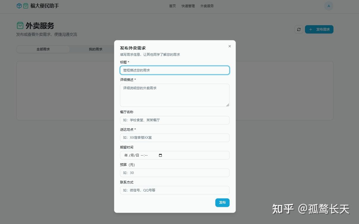 我在秒哒“说”了句话，半小时内竟然就实现了我的网站梦想！
