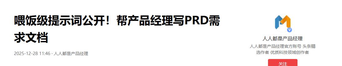 别担心AI会抢了你的饭碗！自动找漏洞的补流程，才是产品经理的秘密武器！