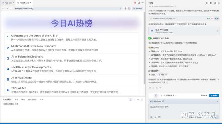 暑假来了，准备系统性做项目，AI辅助编程工具该选Cursor、Trae，还是更赞的选择呢？