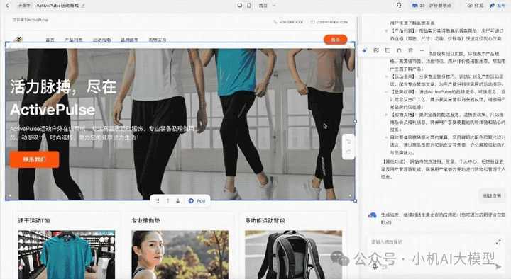 百度的无代码工具「秒哒」究竟有多给力？小机AI带你一探究竟！