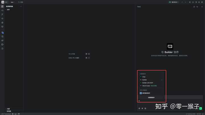 你知道吗？我给你推荐几个超好用的AI编程IDE！