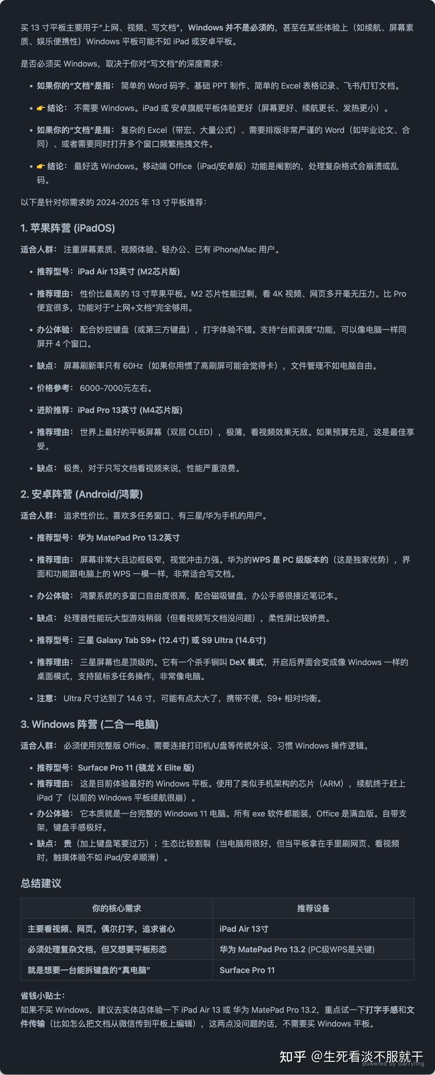 用 Cursor 打造 Markdown 转图片神器，轻松解决你的微信排版烦恼！