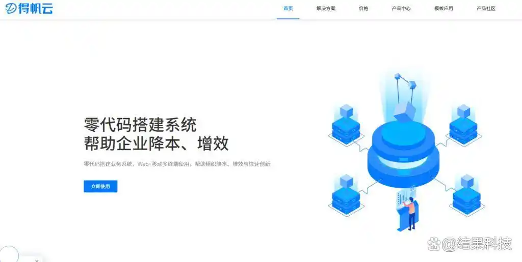 2025年，制造企业必备的7款低代码平台大盘点，你还在等什么？