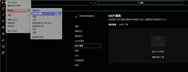 用Qoder+PolarDB Supabase打造你的全栈VibeCoding之旅！