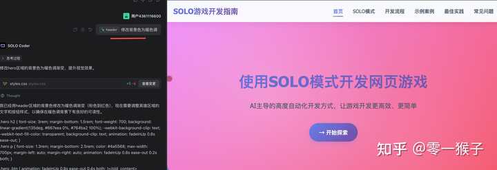 你知道吗？我给你推荐几个超好用的AI编程IDE！