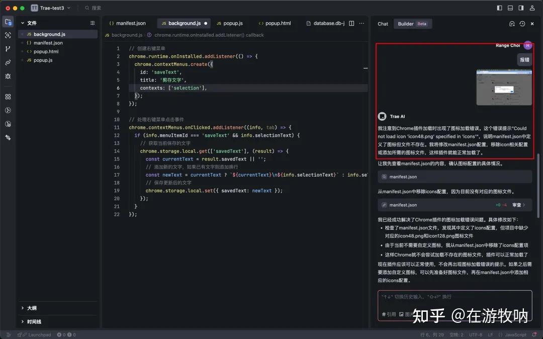难以置信！国产平替Cursor竟然能无限使用Claude？快来一起揭开Trae的秘密吧！