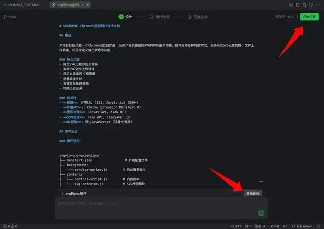 告别 Cursor，Qoder 来了！这波将彻底颠覆 AI 编程世界！