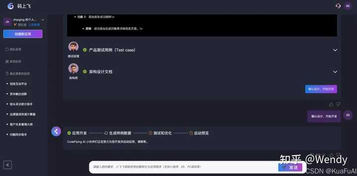 “秒哒”无代码工具，竟然让我们轻松创建应用，值得一探究竟！