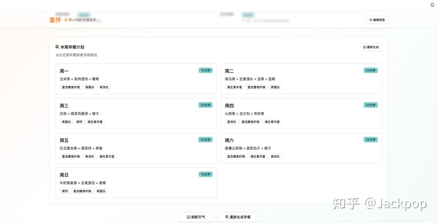 多年自媒体磨砺后，我为何对用秒哒开发AI应用充满期待？