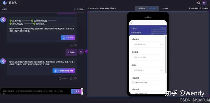 “秒哒”无代码工具，竟然让我们轻松创建应用，值得一探究竟！