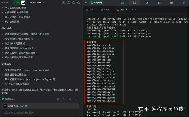Trae 2.0 发布了，你的 SOLO 模式体验到底如何？快来一起聊聊！